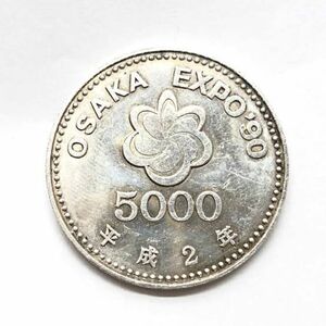 大阪万博　記念硬貨　5000円硬貨 コイン 古銭 コレクション　EXPO90