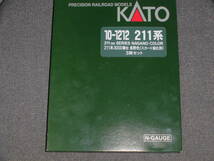 KATO 10-1212 211系3000番台 長野色・スカート強化型 ３両セット　カトー_画像4