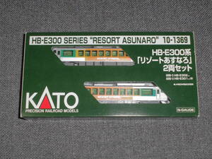 KATO 10-1369 HB-E300系 リゾートあすなろ ２両セット