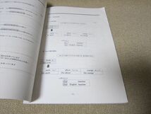 TO52-095 馬渕教室 UPEL 英語 中学1年 高校受験コース英語テキスト sale 06s2B_画像4