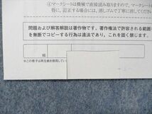 TO90-035 ベネッセ 高2 スタディーサポート 学力リサーチ 英語/数学/国語 2009年度～2011年度/スタディーチャージ sale 24S0D_画像4