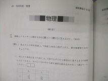 TS05-095 教学社 大学入試シリーズ 姫路獨協大学 最近2ヵ年 問題と対策 2010 赤本 状態良 sale 17m1A_画像3