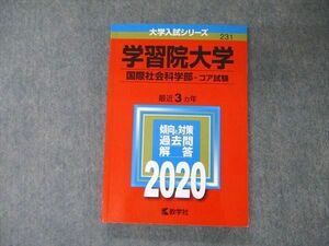 TV04-033 教学社 大学入試シリーズ 学習院大学 国際社会学部 コア試験 最近3ヵ年 過去問と対策 2020 赤本 sale 16m1B