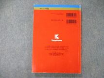 TS06-043 教学社 大学入試シリーズ 関西学院大学 神/商/教育学部他 最近3ヵ年 2014 赤本 sale 14m1B_画像2