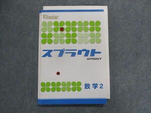 TT29-096 塾専用 ウイニングスプラウト 数学2 17 sale S5B