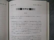 TU06-089 教学社 大学入試シリーズ 中央大学 統一入試 最近2ヵ年 過去問と対策 2016 赤本 sale 13m1A_画像3