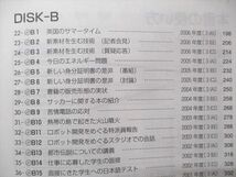 TV91-039 教学社 難関校過去問シリーズ 赤本 東大の英語リスニング 15カ年[第4版] 1999年～2013年 CD1枚付 sale 17m1D_画像3