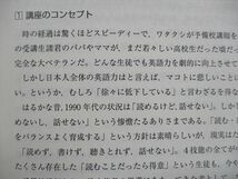 TM91-006 東進 今井宏の英語A組・上級者要請教室/B組・実力アップ教室 Part1・2 2019 計4冊 sale 30M0D_画像3