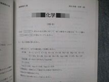 TV04-025 教学社 大学入試シリーズ 慶應義塾大学 薬学部 最近6ヵ年 過去問と対策 2017 赤本 英語/数学/化学 sale 16m1B_画像3