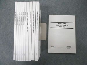 TT06-071LEC東京リーガルマインド 公務員講座 専門職必修/傾向対策講座 国税/財務専門官他 2022年目標 未使用 計11冊 ★ sale 00L4D