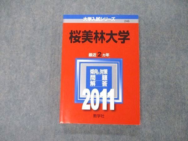 2024年最新】Yahoo!オークション -桜美林(学習、教育)の中古品・新品