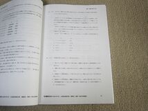 TN52-111 LEC東京リーガルマインド 職種別 最新！傾向対策講座 特別区 2019年編～2021年編 未使用品 計3冊 sale 22S4B_画像3