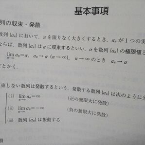 TS90-051 東進 受験数学III (基礎) Part1/2/演習 通年セット 2013 計3冊 大吉巧馬 sale 18S0Cの画像4