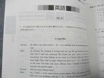 TT13-034 教学社 常盤/短期大学 最近2ヵ年 2020年 英語/数学/生物/国語 赤本 sale 09s1A_画像3