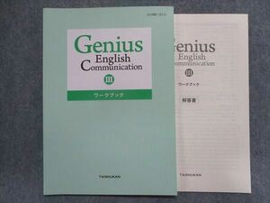 TT93-074 大修館 Genius EnglishCommunicationIIIワークブック【未使用品】 2017 sale 07s1B