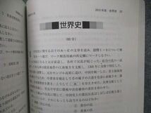 TT04-041 教学社 大学入試シリーズ 早稲田大学 法学部 最近6ヵ年 過去問と対策 2017 赤本 状態良 sale 36S1C_画像3