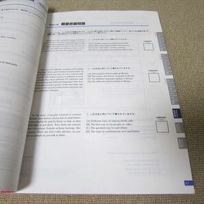 TR52-009 ベネッセ 第21回/23回 GTEC for STUDENTS STEP UPノート ADVANCED/BASIC 計2冊 15 sale m0Bの画像5