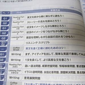 TR52-009 ベネッセ 第21回/23回 GTEC for STUDENTS STEP UPノート ADVANCED/BASIC 計2冊 15 sale m0Bの画像4