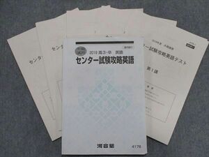 TV93-035 河合塾 センター試験攻略英語 2019 冬期 sale 15m0D