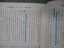 TV19-189 駿台文庫 青本 大学入試完全対策シリーズ 東北大学 文系 前期日程 過去5か年 英語/数学/国語 2018 sale 18m1D_画像3