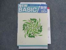 TT29-028 塾専用 中学生ワーク NEWBASIC 数学 2年 [東書] 14 sale S5B_画像1