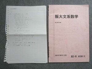 TV72-024 駿台 高3 卒 阪大文系数学 2012 冬期 06 sale S0B