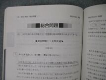 TV19-161 教学社 大学入試シリーズ 福山市立大学 最近3ヵ年 2015 基礎学力検査/総合問題 赤本 sale 09s1D_画像3