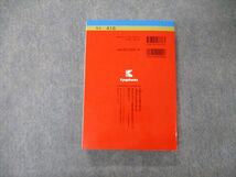 TV04-111 教学社 大学入試シリーズ 立教大学 経済/法/観光学部他 個別学部日程 最近3ヵ年 過去問と対策 2020 赤本 sale 25S1A_画像2