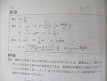 TV91-194 駿台文庫 青本 九州大学 理系-前期日程 過去3か年 2014 英語/数学/国語/物理/化学/生物/地学/ sale 24S1D_画像4