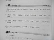 TV91-176 教学社 難関校過去問シリーズ 赤本 阪大の文系数学 20カ年 1999年～2018年 sale 10s1D_画像4