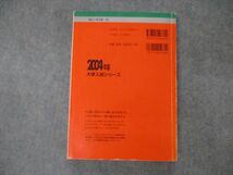 TV19-295 教学社 大学入試シリーズ 埼玉大学 文系 前期日程 最近3ヵ年 問題と対策 2004 赤本 sale 23S1D_画像2