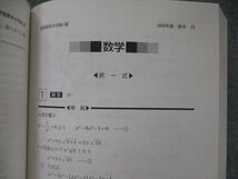 TV19-087 教学社 医歯薬・医療系/獣医系入試シリーズ 防衛医科大学校 医学科 最近6ヵ年 2011 英/数/物/化/生/国 赤本 sale 32S1D_画像3