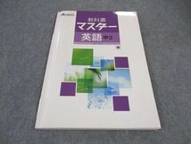 VZ04-004 塾専用 中3年 教科書マスター オールマイティ Almighty 英語 東京書籍準拠 状態良い 12m5B_画像1