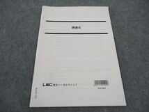 WA05-159 LEC東京リーガルマインド 公務員試験 開講式 2022年合格目標 未使用 06s4B_画像1