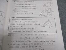 WA04-154 河合塾 高校グリーンコース 数学基本事項集 2022 基礎・完成シリーズ 23m0C_画像4