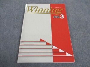 WA04-198 塾専用 中3年 Winning ウイニング 英語 未使用 16S5B