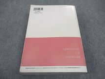 WA06-077 LEC東京リーガルマインド 公認会計士試験 一問一答問題集 財務諸表論 2022年合格目標 40S4C_画像2