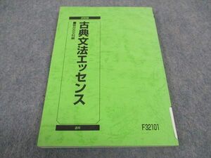 WB05-146 駿台 古典文法エッセンス テキスト 状態良い 2009 通年 10s0B