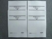 WB72-011 LEC東京リーガルマインド 2022年目標 経済原論プラクティス 経済原論I/II 未使用 計2冊 16 S1B_画像1