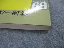 WB05-228 旺文社 共通一次傾向と対策 59年受験用 4 物理I 1983 小田切理文 07s6C_画像5