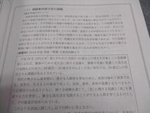 WB04-033 東京アカデミー 公務員試験対策 国家公務員 地方上級 論文対策 2023年合格目標 状態良い 07s4C_画像4