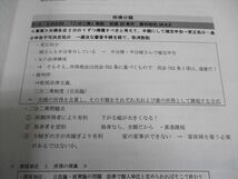 WB04-031 BEXA 司法試験 租税法速習講義 2022年合格目標 状態良い 宮崎貴博 12m4D_画像4