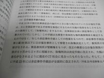 WB05-159 日本大学 民事訴訟法 未使用 2014 13m4B_画像4