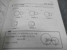 WB05-129 河合塾 数学基本事項集 テキスト 2020 基礎・完成シリーズ 22m0B_画像4