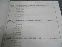 WC04-184 TAC 公認会計士講座 会計学 財務会計論 過去問題集3 2021年合格目標 18S4B_画像4