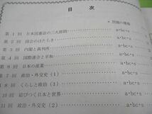 WC05-136 四谷大塚 小6年 予習シリーズ準拠 2021年度実施 週テスト問題集 社会 上/下 141118-1/240617-1 未使用 計2冊 27M2D_画像4