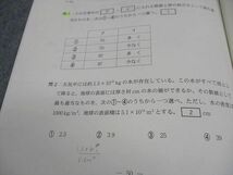 WC04-160 代ゼミ 代々木ゼミナール 共通テスト地学基礎 テキスト 2021 冬期直前講習 07s0D_画像4