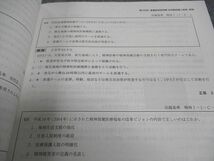 WF04-022 東京アカデミー 第109回 看護師国家試験 本試験問題と解答解説 2020 未使用 10m3B_画像4