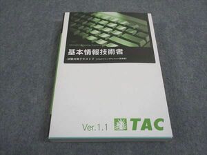 WD06-109 TAC 基本情報技術者 試験対策テキストV プログラミングPython言語編 2022年合格目標 未使用 25S4B