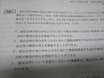 WE28-126 CPA 公認会計士講座 令和2年 第2回短答式試験 短答式模擬試験 問題 解答解説 未使用 2019 15S4C_画像4